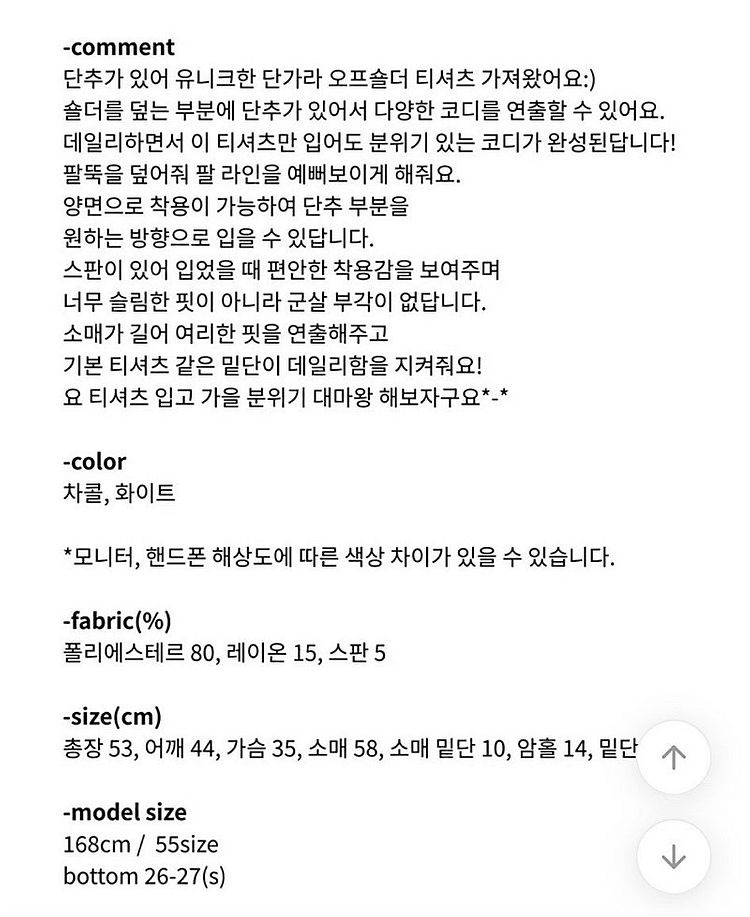 원그린 단추 스트라이프 단가라 오프숄더 티셔츠--9