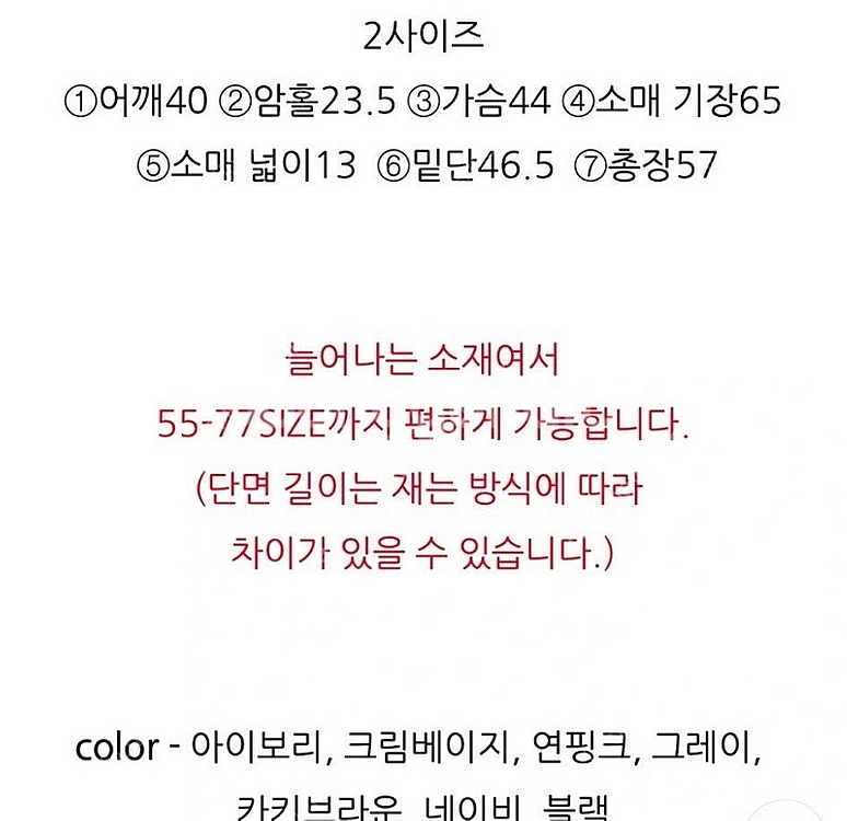 하티66 made 자체제작 볼레로 긴팔 티셔츠--6