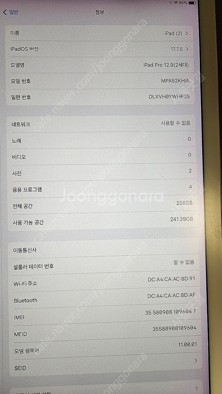 아이패드 프로 12.9 2세대 2대 일괄--1