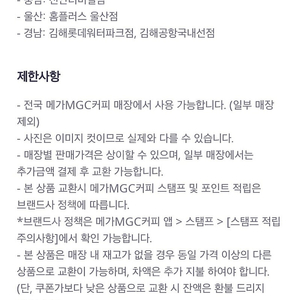 (1,500원) 메가커피 아이스 아메리카노 기프티콘