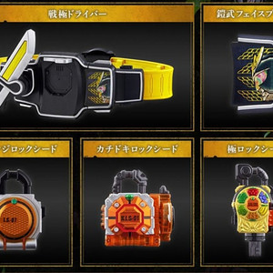 가면라이더 가이무 CSM 록시드 센고쿠 전극드라이버