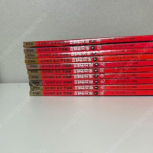 마법천자문 개정판 1-10 (택포)