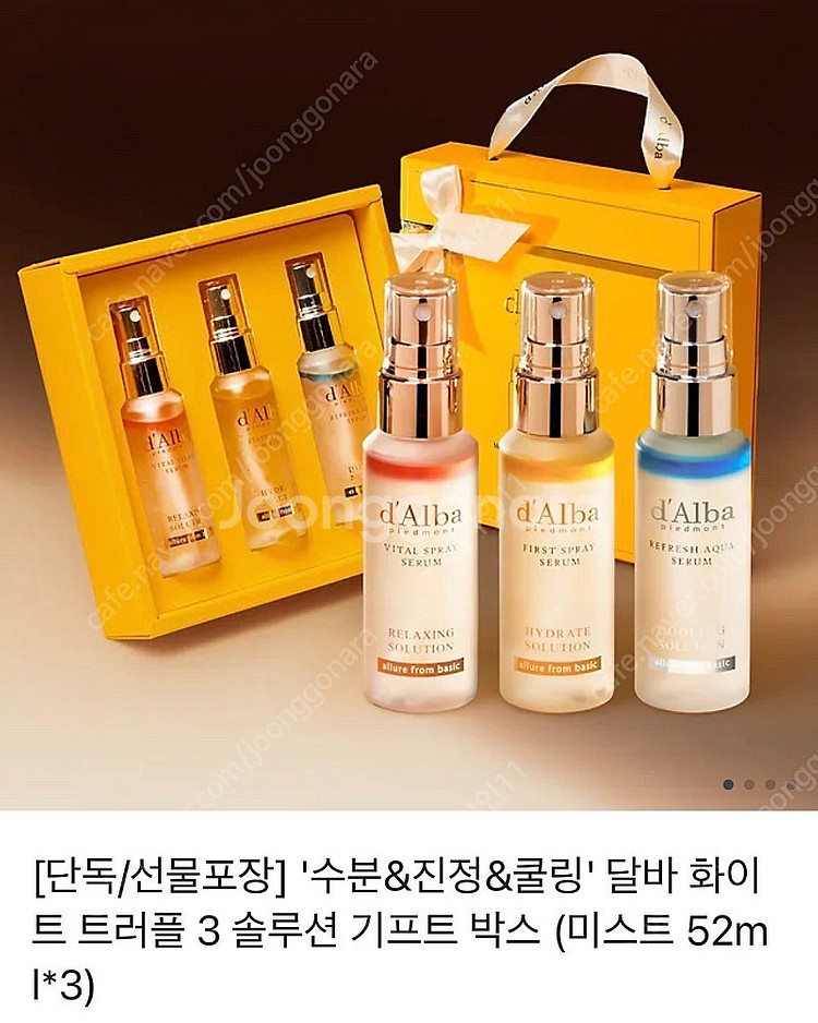 달바 3종 미스트셋트--1