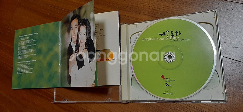 90년대 전설의 드라마-송혜교 송승헌 가을동화 OST ...--1