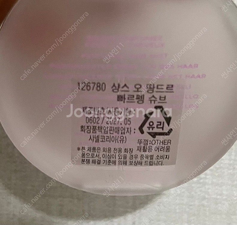 샤넬 샹스 헤어미스트--1