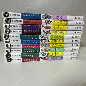 Why 한국사 개정판 1-10권 (택포)
