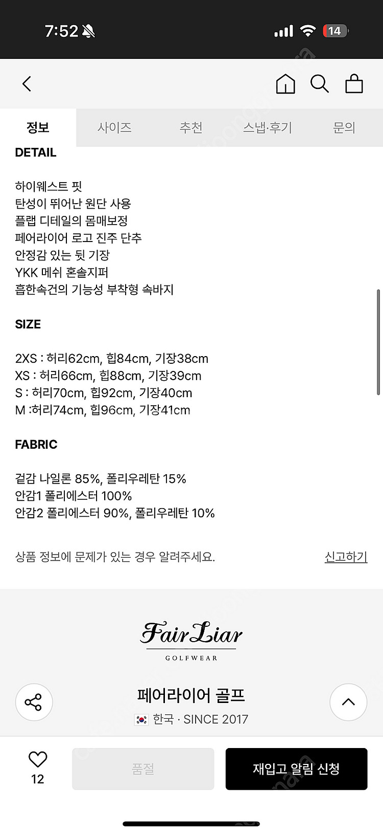 23SS 페어라이어 플랫 스커트--1
