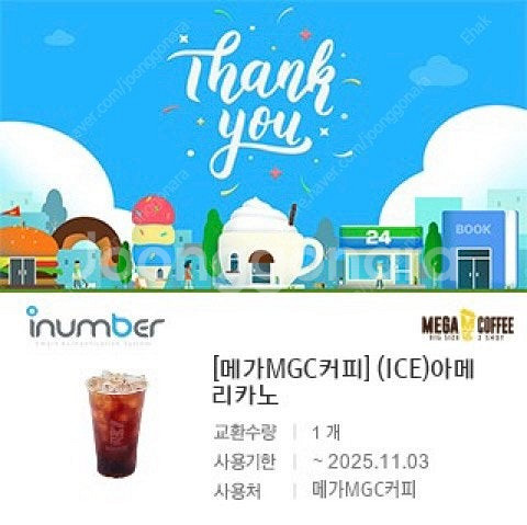 메가커피 아이스 아메리카노 1,700원--0