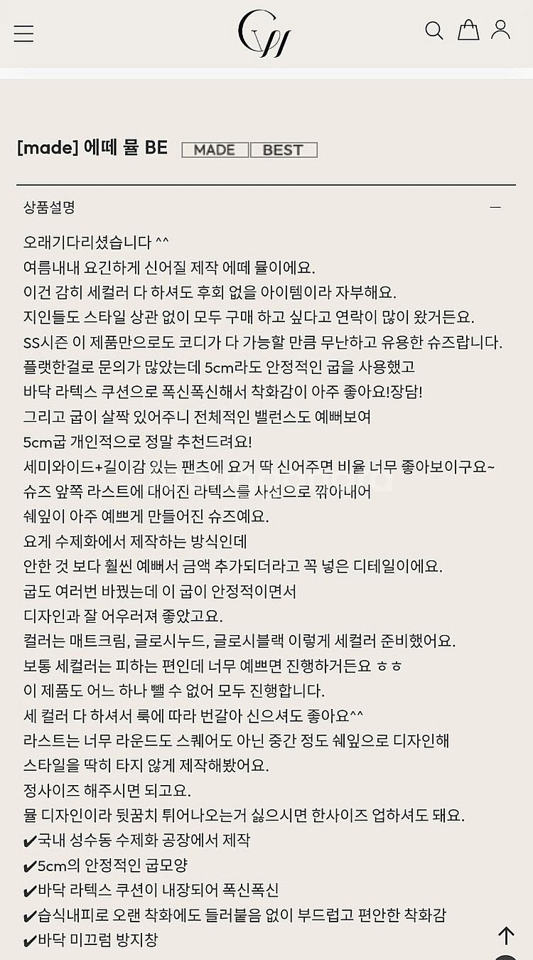 [새상품] 도시그리고여자 에떼 뮬 샌들 자체제작/ 시에...--2