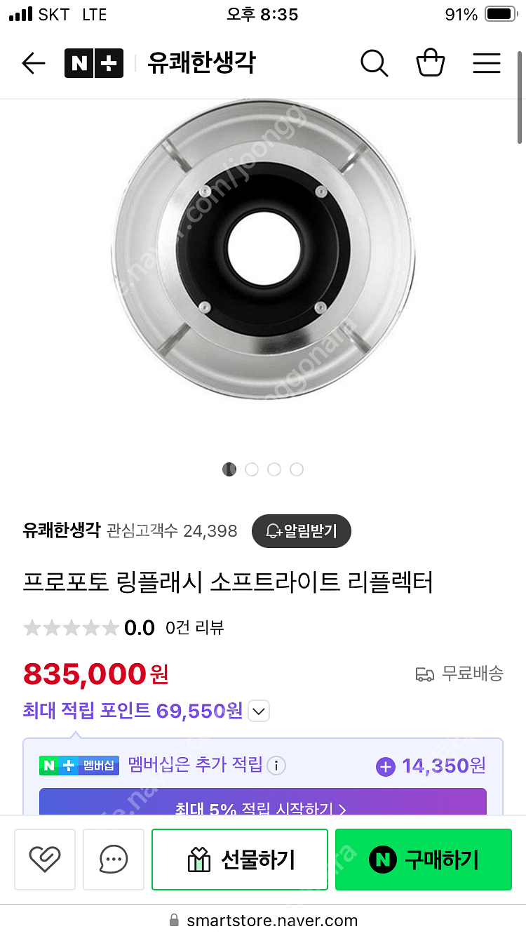 프로포토 링플래시 proringsoftlight 뷰티디...--2