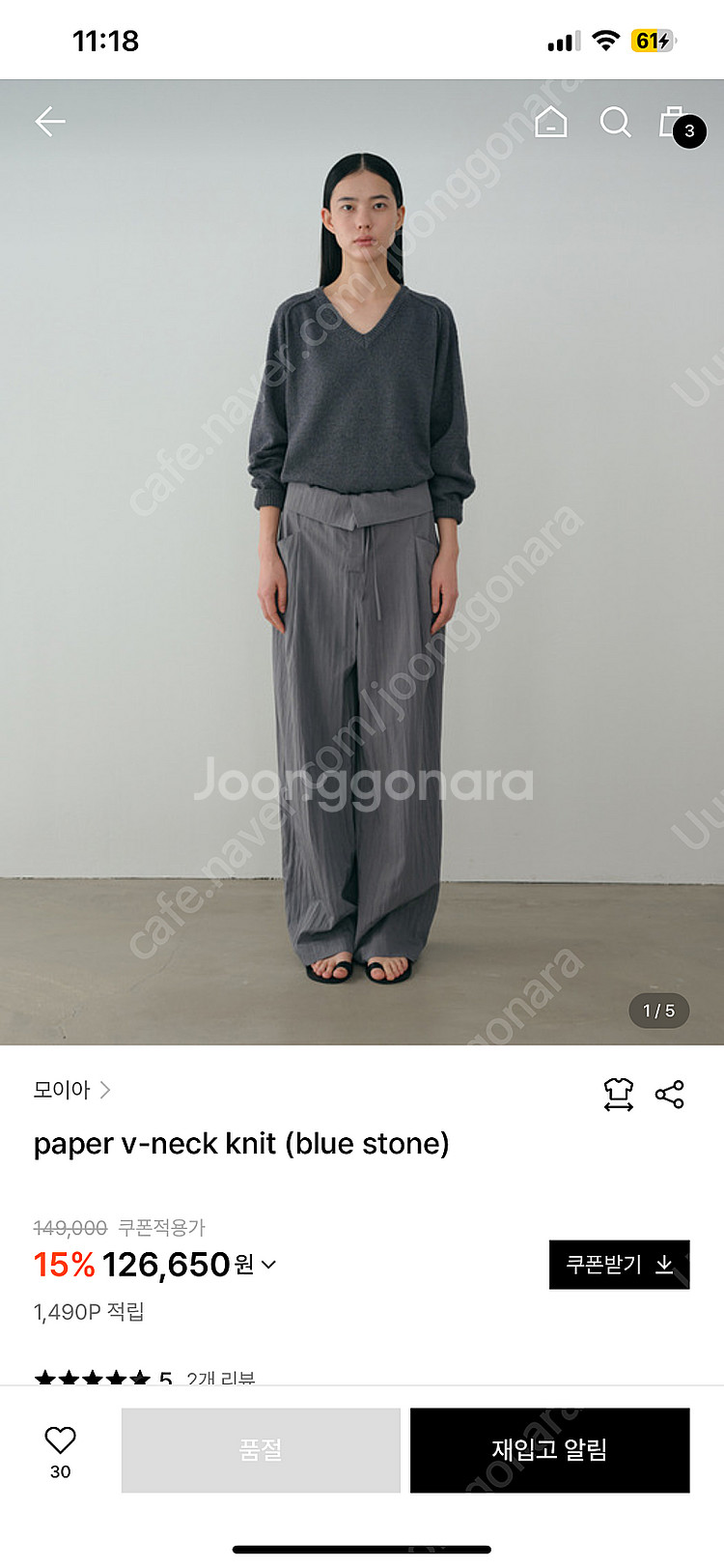 모이아 paper v-neck knit--1