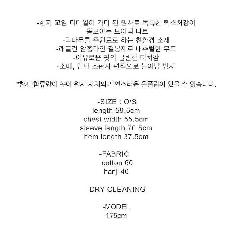 모이아 paper v-neck knit--3