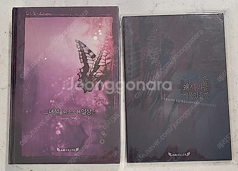 동방신기 팬북 팬픽 본능킬러님 그 녀석들의 소소한 일상...--0