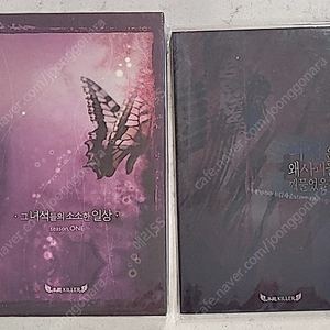 동방신기 팬북 팬픽 본능킬러님 그 녀석들의 소소한 일상 판매 합니다.