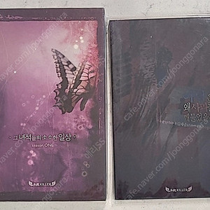 동방신기 팬북 팬픽 본능킬러님 그 녀석들의 소소한 일상 판매 합니다.