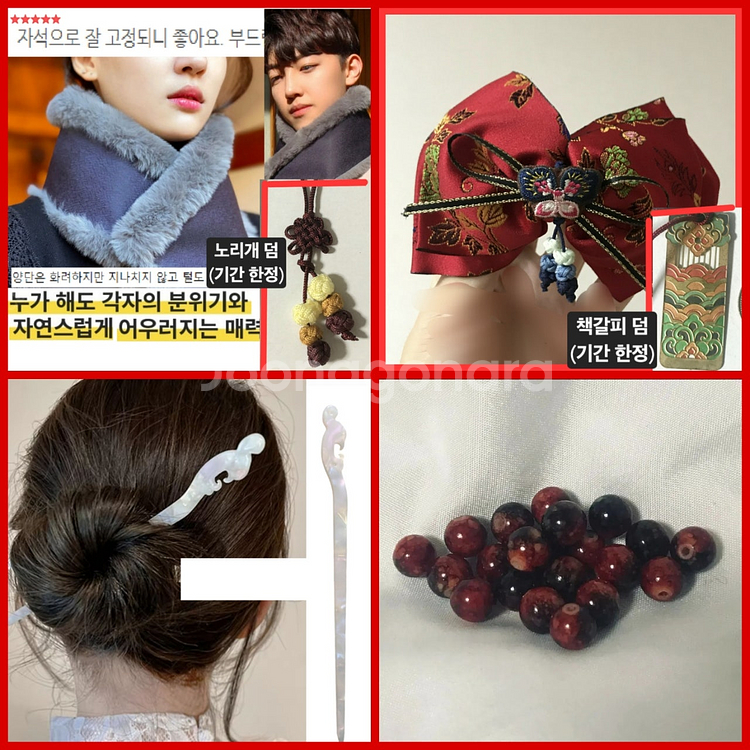 동양풍 한복원단 겨우살이 목도리+노리개(38,900)ㅣ...--1