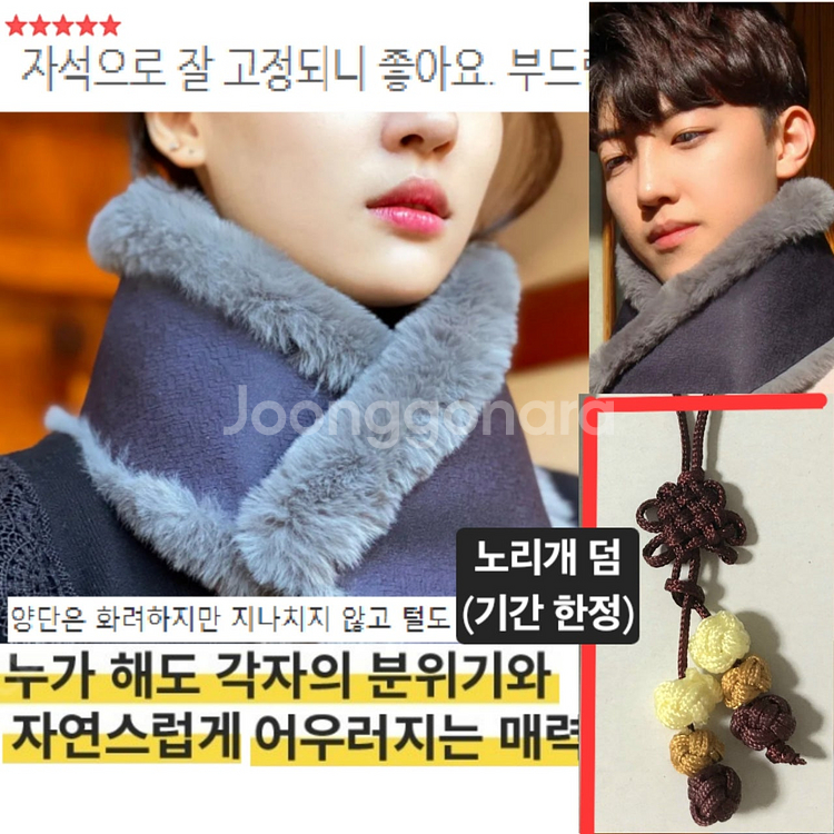 동양풍 한복원단 겨우살이 목도리+노리개(38,900)ㅣ...--3