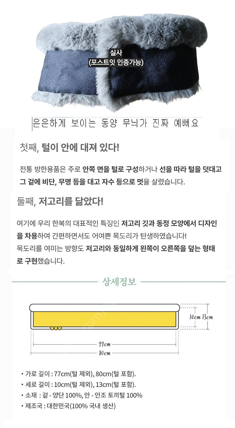 동양풍 한복원단 겨우살이 목도리+노리개(38,900)ㅣ...--5