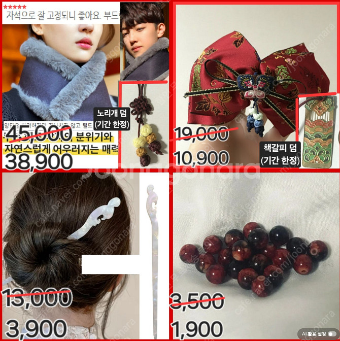 동양풍 한복원단 겨우살이 목도리+노리개(38,900)ㅣ...--0