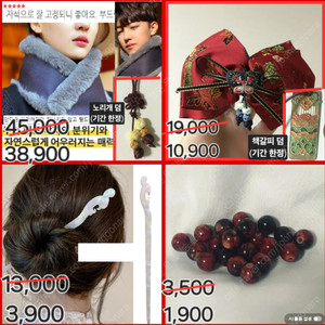 동양풍 한복원단 겨우살이 목도리+노리개(38,900)ㅣ목걸이,팔찌 비즈(1,900)한복 리본 머리핀(10,900)ㅣ자개 비녀(3,900)