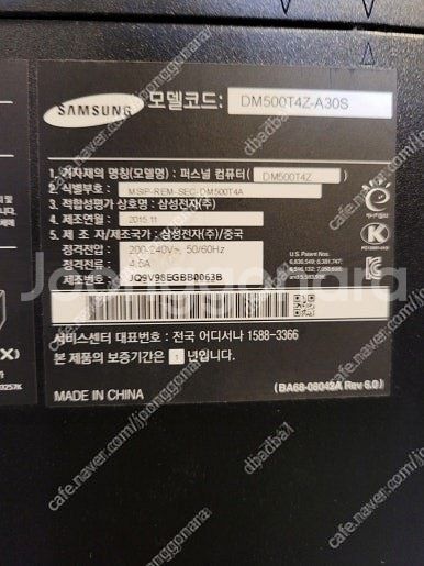 삼성 퍼스널 컴퓨터 DM500T4Z-A30S 중고 데스...--4