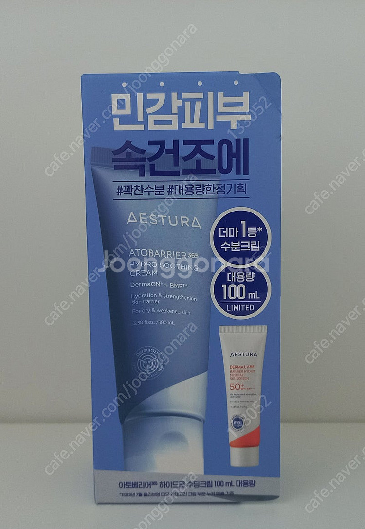 (새상품) 에스트라 하이드로 수딩크림 100ml--0