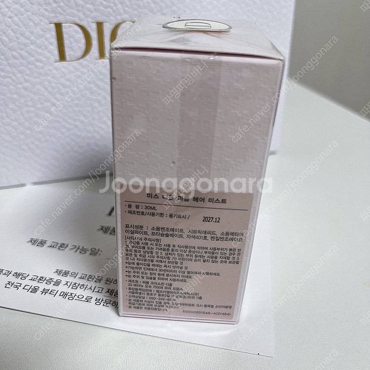 미스 디올 퍼퓸 헤어미스트 30ml 국내 정품--2