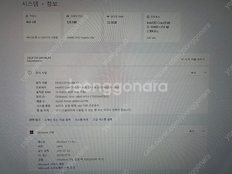 GIGABYTE GA-B460M DS3H V2 + In...--1