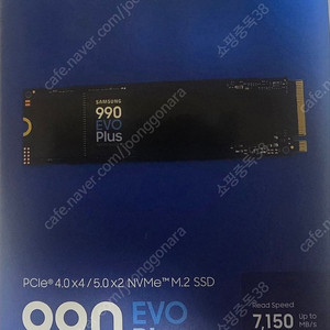 삼성전자 990 EVO Plus M.2 NVMe 1tb 미개봉
