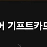 갤럭시스토어 기프트카드 1천원권*5