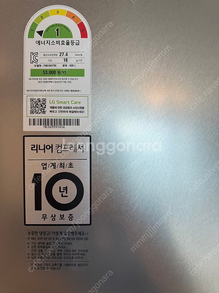 (이전신청완료) LG 시그니처 냉장고 팝니다.--1