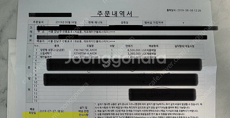 (이전신청완료) LG 시그니처 냉장고 팝니다.--5