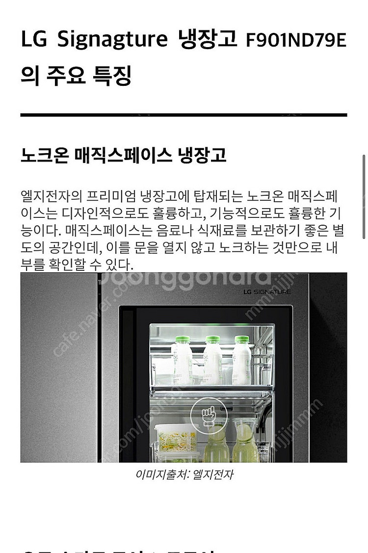 (이전신청완료) LG 시그니처 냉장고 팝니다.--6