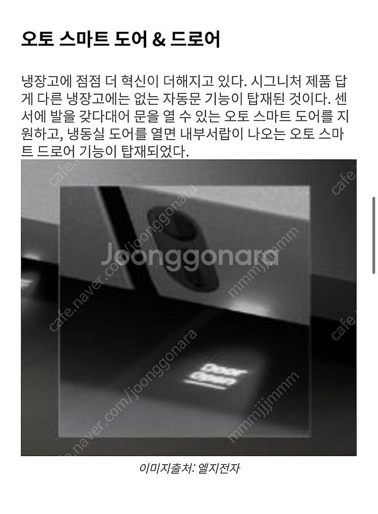 (이전신청완료) LG 시그니처 냉장고 팝니다.--7