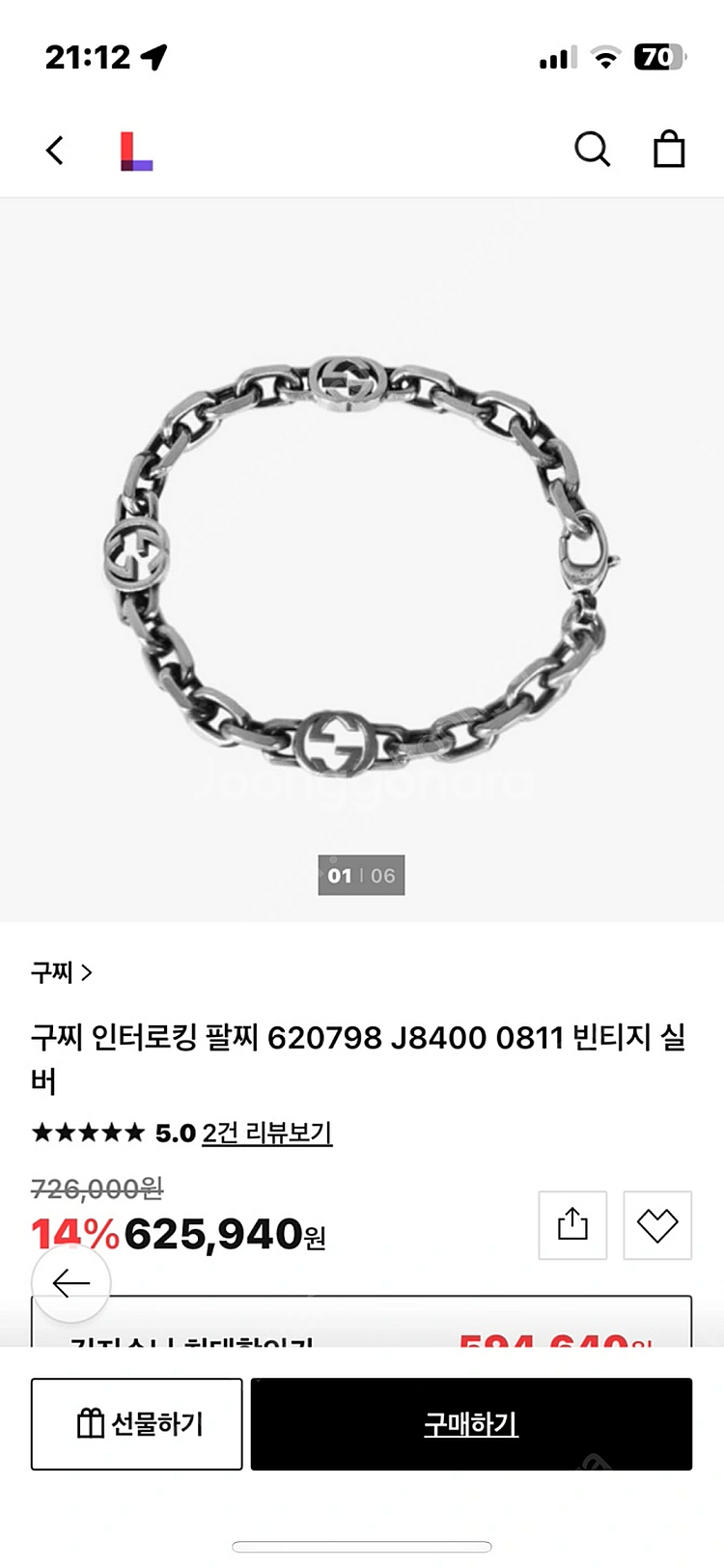 구찌인터로킹팔찌 16호 거의새거--5