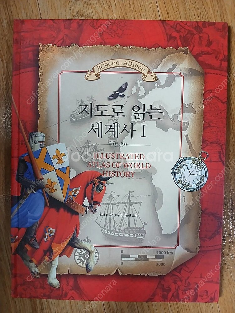 휘슬러 지도로 읽는 세계사 2권 + 세계 비밀노트--0