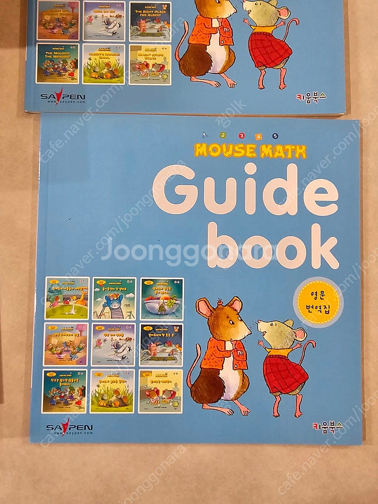 마우스매스 수학동화 (한글판,영문판) 가이드북, CD2장, 세이펜 포함--4