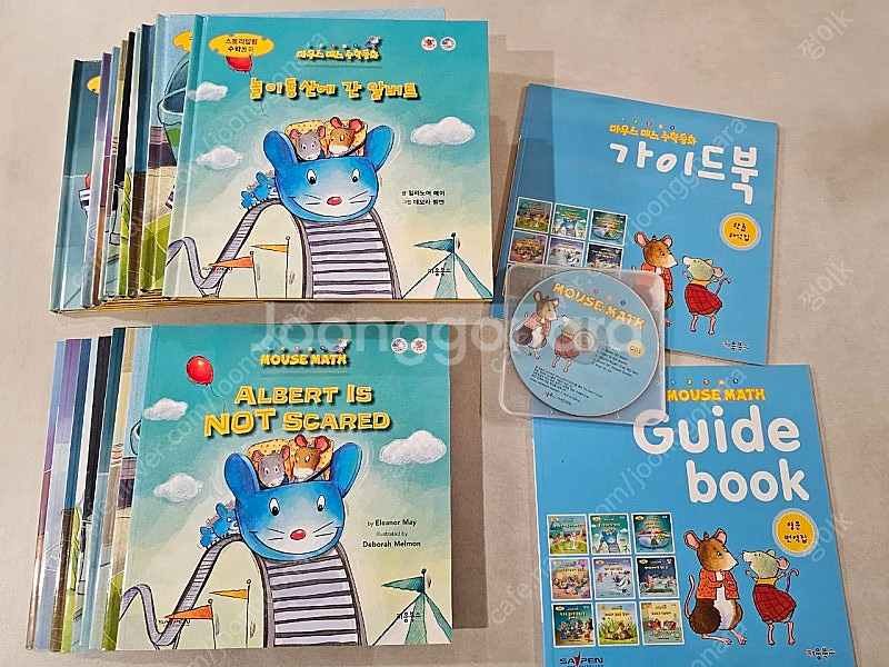 마우스매스 수학동화 (한글판,영문판) 가이드북, CD2장, 세이펜 포함--7