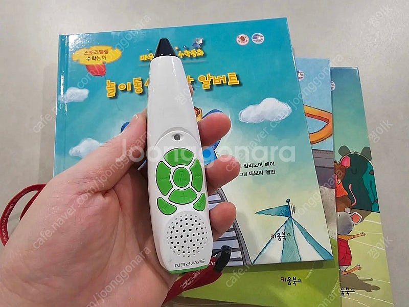 마우스매스 수학동화 (한글판,영문판) 가이드북, CD2장, 세이펜 포함--8