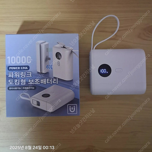 도킹형보조배터리 10000mAh