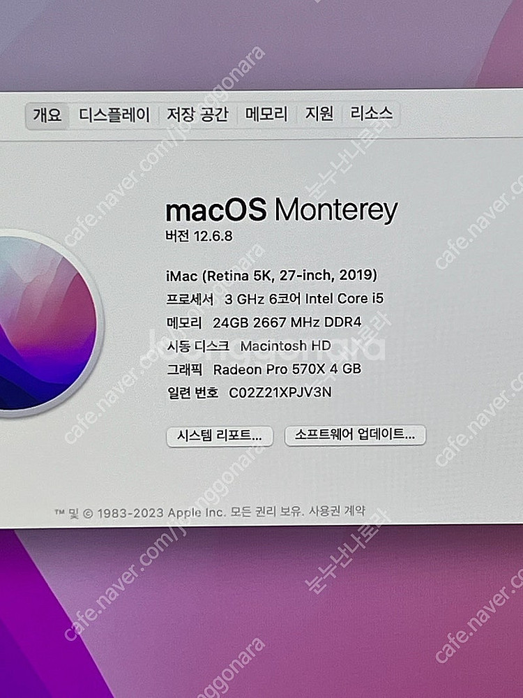 2019 아이맥 27인치 레티나 5K, 24GB + 1...--4