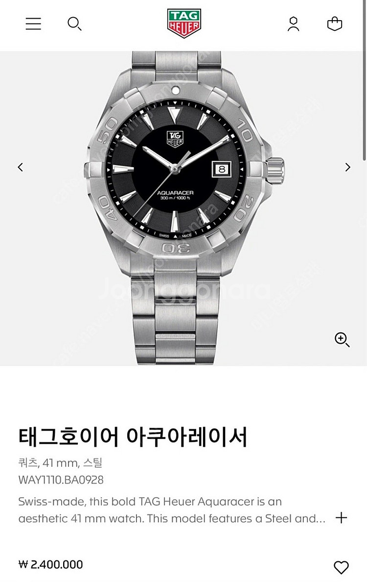 태그호이어 아쿠아레이서 쿼츠 블랙 WAY1110--0