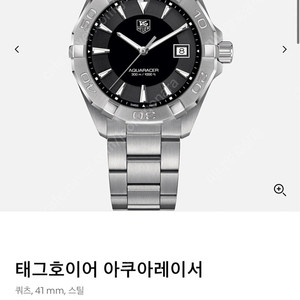 태그호이어 아쿠아레이서 쿼츠 블랙 WAY1110