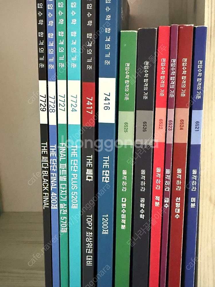 김영편입 수학 영어 물리 교재 판매(장황수학 김신근 한...--0