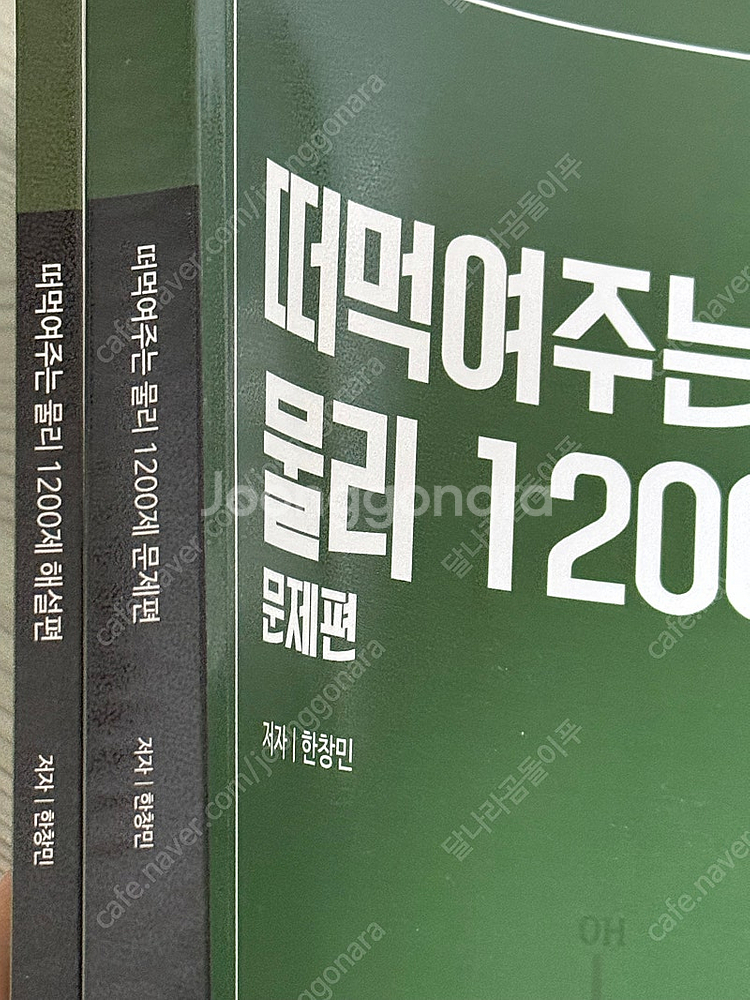 김영편입 수학 영어 물리 교재 판매(장황수학 김신근 한...--2