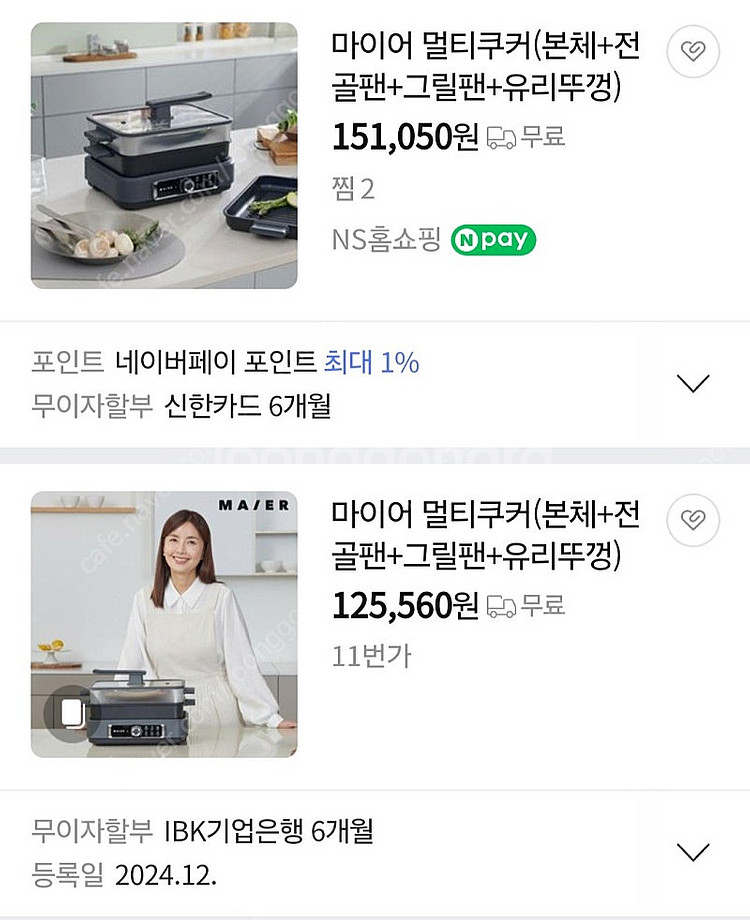홈쇼핑 정품 마이어 멀티쿠커 전용 스테인리스 스텐 찜기...--2