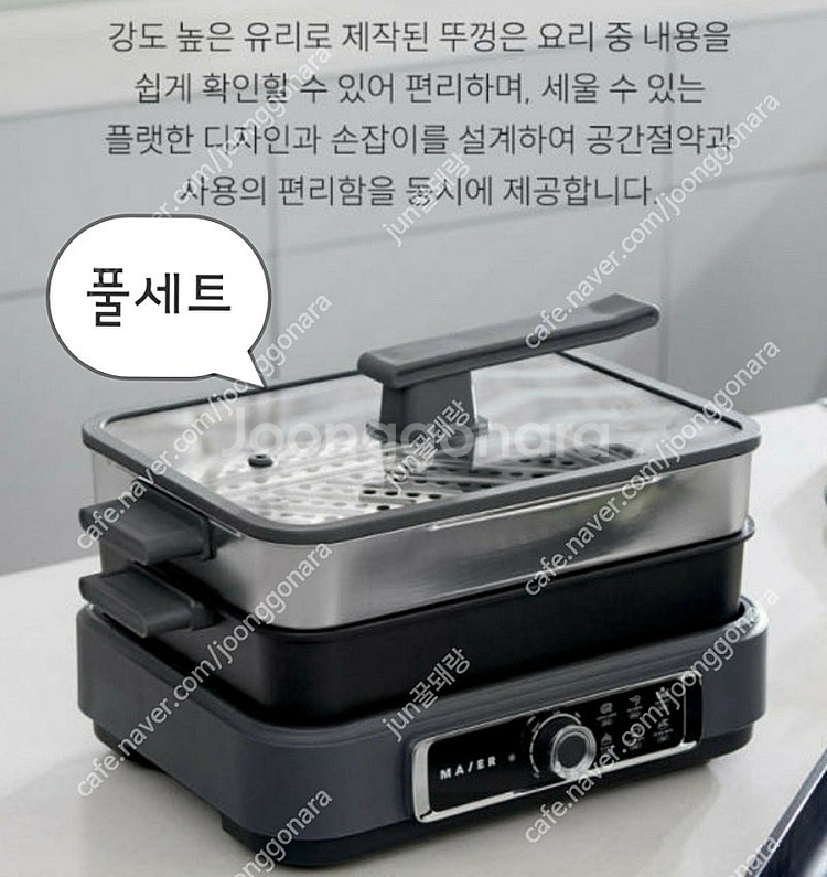 홈쇼핑 정품 마이어 멀티쿠커 전용 스테인리스 스텐 찜기...--4