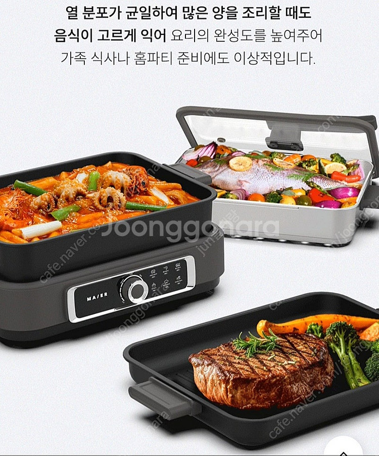 홈쇼핑 정품 마이어 멀티쿠커 전용 스테인리스 스텐 찜기...--7
