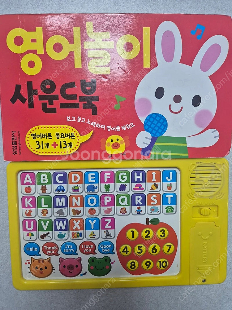 삼성출판사 영어놀이 사운드북--0