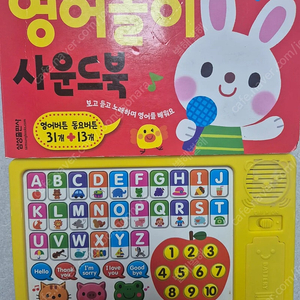 삼성출판사 영어놀이 사운드북